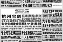 /img/1280.png/img/1280.png呼和浩特上门催收：高效解决债务难题/img/1280.png