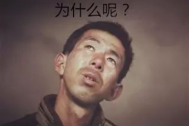 赤峰催账公司哪家好？——揭秘赤峰地区高效催收服务